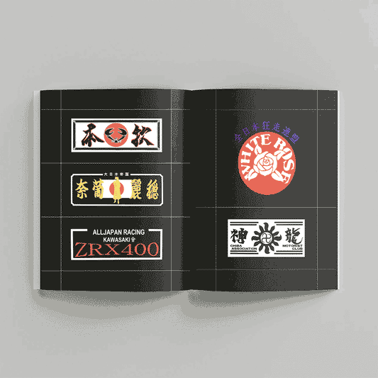 MASALA NOIR PUBLICATIONS / Bosozoku Logos 1970-2010