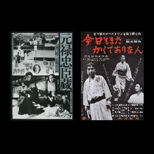 MASALA NOIR PUBLICATIONS / Movie Posters from Japan Book