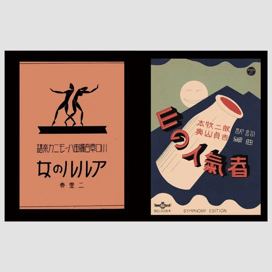 MASALA NOIR PUBLICATIONS / Music Sheets From Japan Book