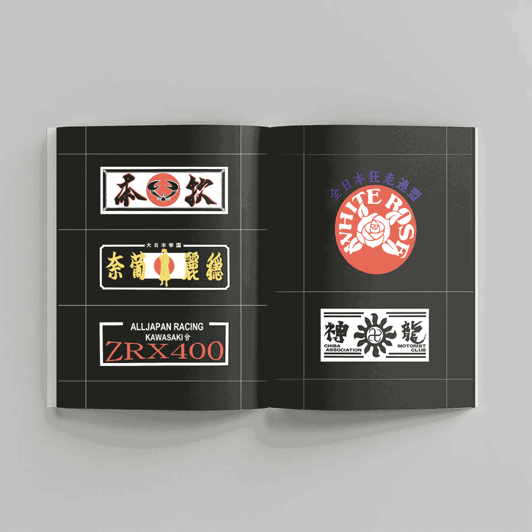 MASALA NOIR PUBLICATIONS / Bosozoku Logos 1970-2010