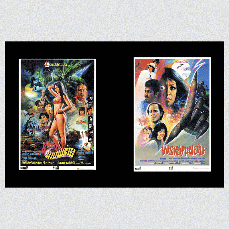 MASALA NOIR PUBLICATIONS / Movie Posters from Thailand